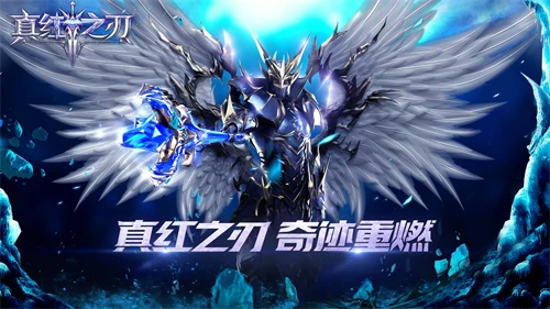 ​《真红之刃》不删档测试定档确定 魔幻风暴席卷盛夏