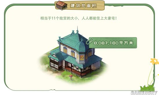 小森村GDP月报~小森生活原住民测试总结来了！