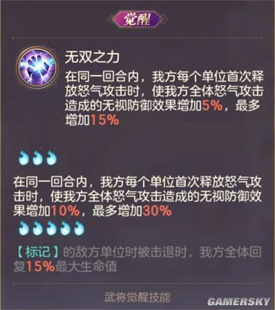 《三国志幻想大陆》法正阵容推荐胜负尽在奇偶之间