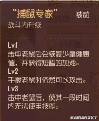《猫和老鼠手游》汤姆猫玩法攻略