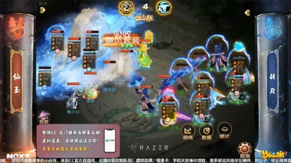《梦幻西游》手游公会精英赛四强队伍进军半决赛