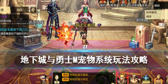 《DNF手游》宠物系统怎么玩 地下城与勇士M宠物系统玩法攻略