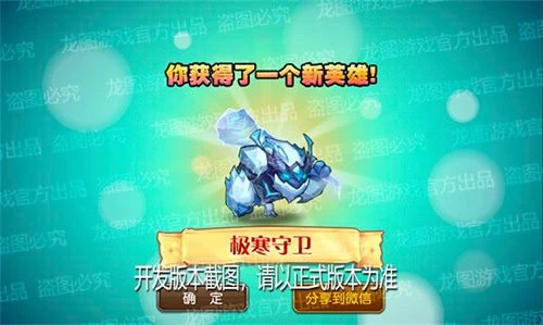 《小冰冰传奇》新魂匣泰坦极寒守卫深度冻结！