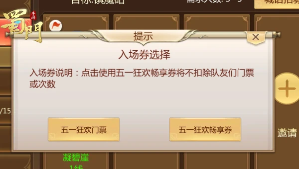 ​镇魔砧通关秘诀公开《蜀门手游》豪华周边大礼等你赢