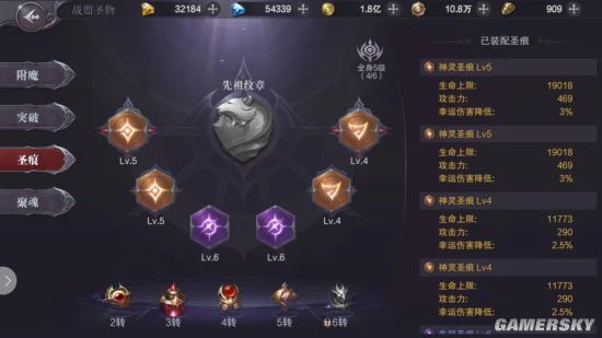 《真红之刃》圣物养成介绍 超绝属性应有尽有