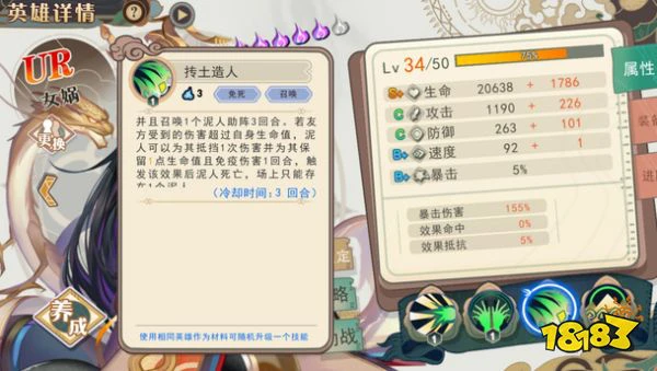 大王不高兴手游女娲PVP如何使用 女娲PVP玩法详解