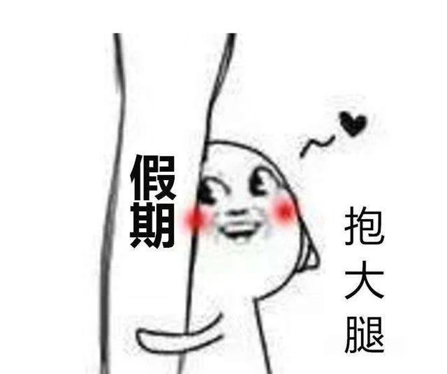 【小懒日记】新赛季冲刺必须要知道的二三事