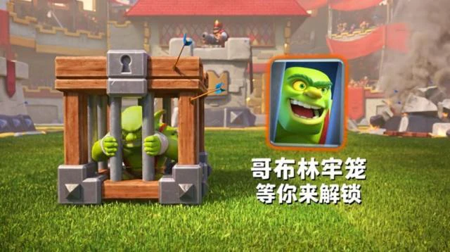 皇室战争：当卡牌遇上囚笼，电磁炮再也不怕电系卡牌了
