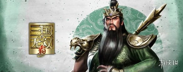 《真三国无双霸》关羽怎么样 关羽详情介绍
