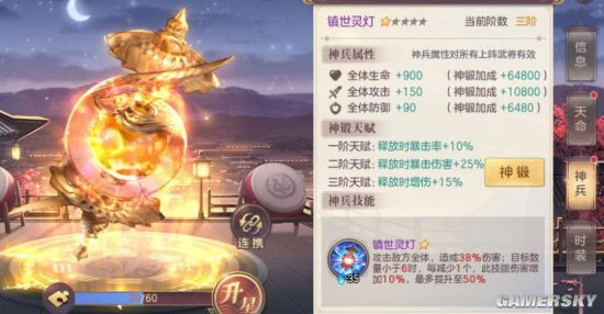 《三国志幻想大陆》神兵介绍 阵容推荐