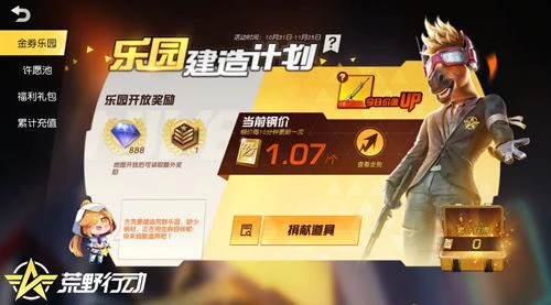 荒野不散场！《荒野行动》3周年庆今日开启