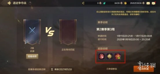 《DNF手游》遗迹争夺战怎么打 地下城与勇士M遗迹争夺战介绍