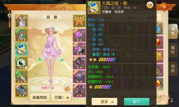 全太阴灵兽星盘《天下》手游极品炼化大起底