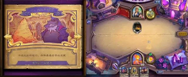 炉石14.2补丁上线，冒险模式达拉然大劫案预装！