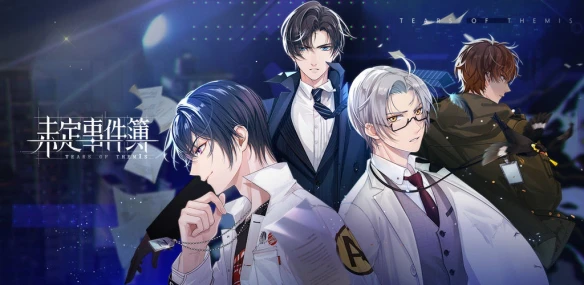 恋爱推理冒险游戏《未定事件簿》定音测试即将开启