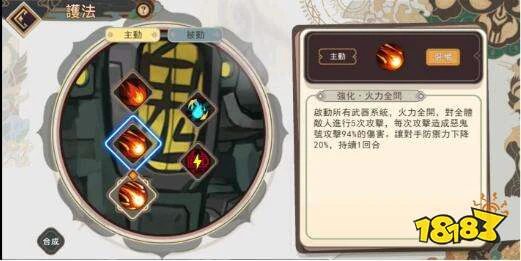 大王不高兴恶鬼号强不强 护法技能详解