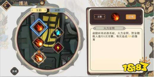 大王不高兴恶鬼号强不强 护法技能详解