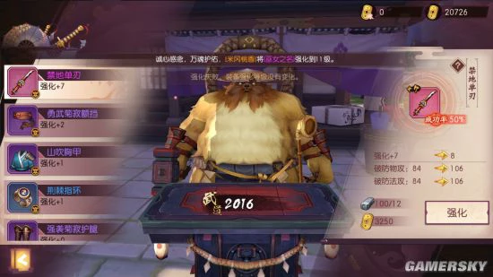 《侍魂：胧月传说》我要变强 装备打造介绍