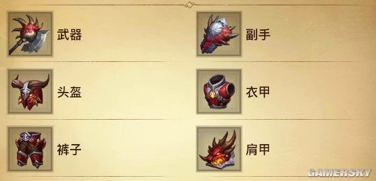 《光明大陆手游》装备全攻略