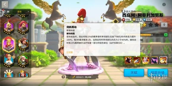 《万国觉醒》西庇阿值得培养吗 西庇阿怎么样