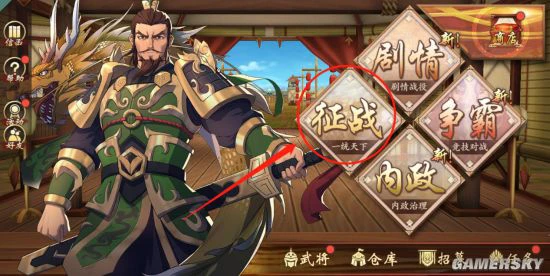 想和朋友一块玩？《策魂三国》多人战棋PVE介绍