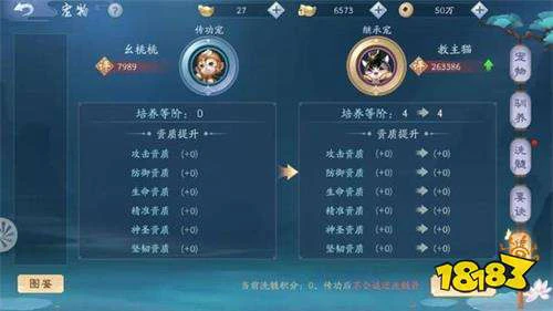 新笑傲江湖平民战力怎么提升 平民战力快速提升攻略