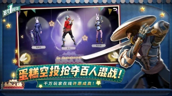 《堡垒前线：破坏与创造》周年庆狂欢活动开启 一起狂欢互锤 再秀一把