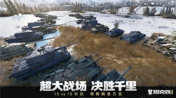 “坦克连竞技版”首测定档 游戏特色详解