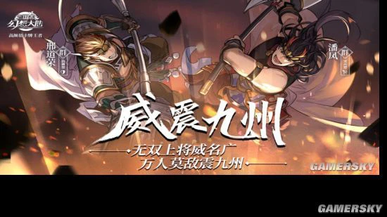 《三国志幻想大陆》开局武将选择推荐