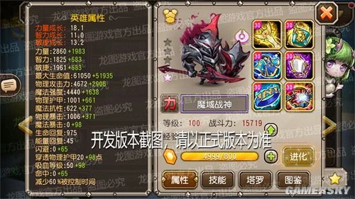 《小冰冰传奇》新魂匣泰坦魔域战神震撼登场！