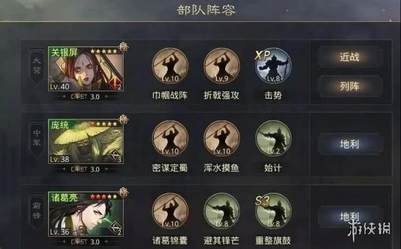 《率土之滨》蜀步流氓队阵容推荐 蜀步流氓黑科技战法搭配