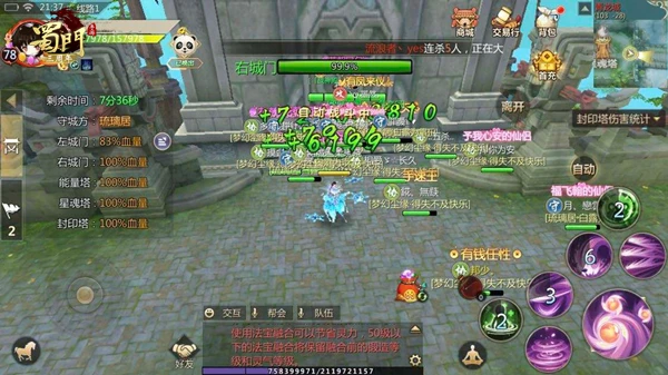 ​激战双塔《蜀门手游》攻城战火热升级