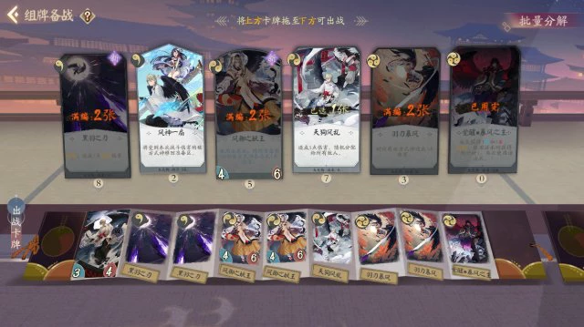 从卡牌回合制到CCG，“阴阳师”这个步子迈的相当勇敢而有趣