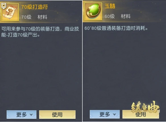 《镇魔曲》装备打造全新升级 图纸可打造任意部位装备了