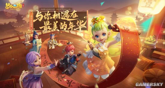 《梦幻西游三维版》周年庆TVC今日首发！