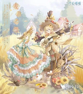 《奇迹暖暖》牧野之歌套装怎么获得牧野之歌麦浪之舞套装获