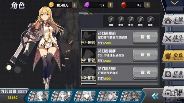 二次元萌娘放置类手游