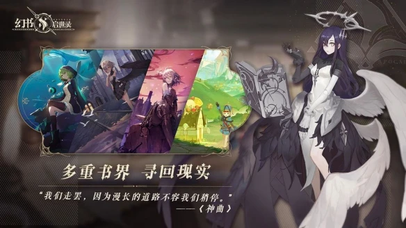 来自深海的“天籁之音”《幻书启世录》新角色考据档案曝光