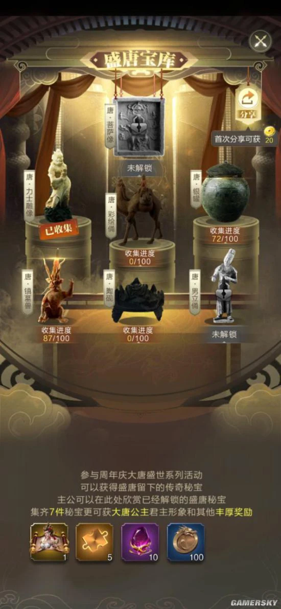 《乱世王者》大唐公主佟丽娅带你梦回大唐盛世