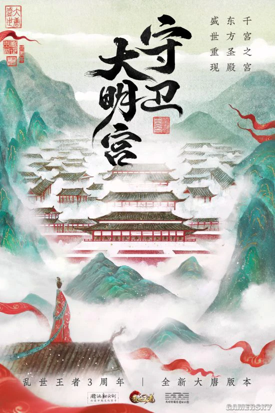 《乱世王者》大唐公主佟丽娅带你梦回大唐盛世