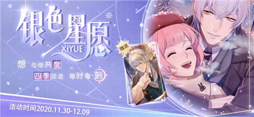 曦月生日快乐《梦间集天鹅座》邀你许下温暖愿望