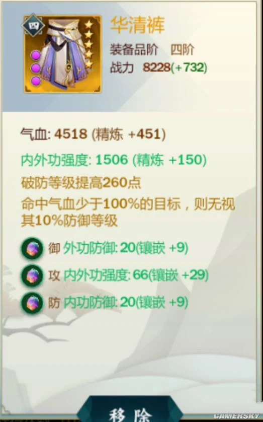 《剑网3：指尖江湖》战场装备推荐及打法思路
