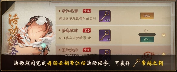 天山灵兽终显形《神都夜行录》全新异妖灵帝江暖心登场