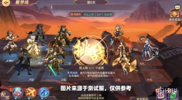 《三国志幻想大陆》混沌之影正式上线 7月14日版本更新公告