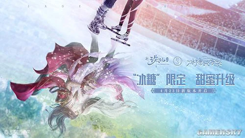 诛仙手游x冰糖炖雪梨联动 新版本4月23日甜蜜开启