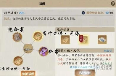 《天涯明月刀手游》捕快断案之区雪河案攻略 区雪河案怎么完成