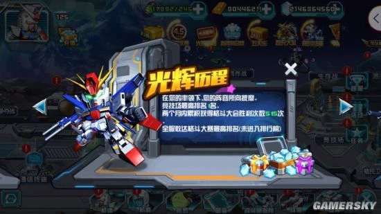《敢达决战》4.5周年精彩活动 稀有机体不停送