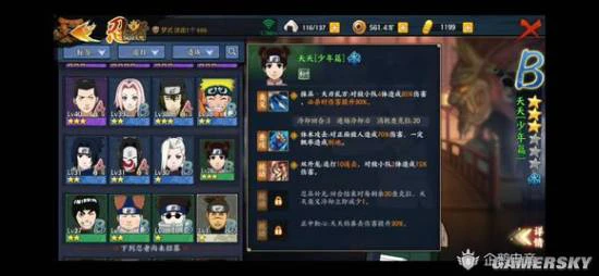 《火影忍者OL》手游平民最强忍者推荐