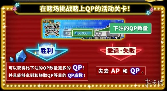 《FGO》泳装四期活动流程攻略 拉斯维加斯御前比试泳装剑豪七色胜负