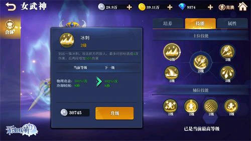 变身合体？《彩虹联萌》女武神系统大揭晓！
